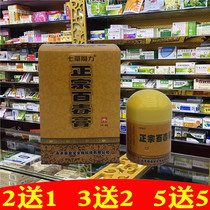 Seven grass magic authentic hundred poison ointment Hong all over the world with hormone-free cream inner thigh anal scrotum antipruritic ointment