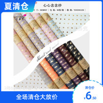 Little flower craftsman heart heart Nian yarn Korean flower wrapping paper mesh yarn Rose bouquet yarn net florist package flower yarn material