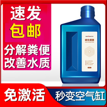 Botnized Bacteria Fish Tank With Digestive Live Bacteria Water Purification Water Quality Stable Necessary Agents Water Group Fish Turtle Vat Supplies