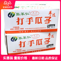 Tianjin Zhang Benren beaten melon seeds 2kg spread name authentic multi-flavor spiced melon seeds bulk melon seeds sunflower seeds fried goods