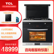 TCL Steaming and Baking Integrated Kitchen P10ZK Household Natural Gas 60L Large Capacity Steaming Oven