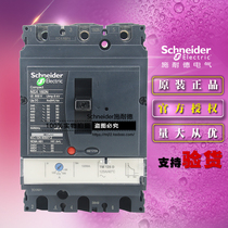 Original Schneider LV430841 circuit breaker NSX160N TM125D 3P 125A air switch