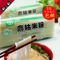 Full 3 bags of Jiangxi specialty rice noodles in some areas Nancheng Magu rice noodles and rice noodles 1000 grams of Nanchang fried noodles