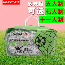 Mad God football Net 11-a-side 5-7-a-side shot net polyethylene outdoor training match football Net