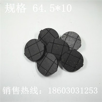 Slitting machine brake pads Yangtze River slitting machine brake pads Mori high slitting machine brake pads Great Wall brake pads