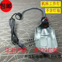 Strong magnetic machine tool work lamp table lamp lathe lamp lamp Lukou mechanical lamp E27 commonly used lamp