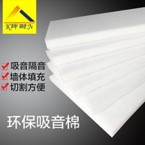 (Kun Nian) environmentally friendly home decoration polyester fiber soundproof room drum room KTV Wall sound-absorbing Cotton Board gradient