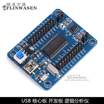 EZ-USB FX2LP CY7C68013A USB core board development board Logic analyzer