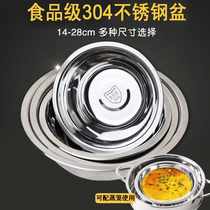 Thickened 304 Stainless Steel Basin Home Kitchen Small Basin Sub-Wash Vegetable Basin Small Size Large Soup Basin Soup Bowl not Show Steel Restaurant