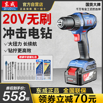 East Forming Brushless Shock Lithium Electric Drill Rechargeable Hand Drill Small Pistol Drill Multifunction Home Electric Hammer Electric Screwdriver