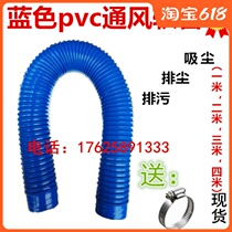 PVC Blue Vent Pipe Rubber Hose Dust Suction Dust Pipe Plastic Bellows Industrial Hose Dust Extension Tube