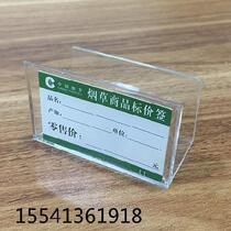 Cigarette box Label card Small selling part Price Shops Bay Price Sign Putting Display Case Small Cabinet Rack Durable Smoke Cabinet