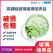 Glass high temperature resistant petri dish 60 75 90 100 120 150 200mm 1 set of bottom and cover laboratory High Borosilicate Glass glass plate