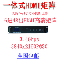 4K HDMI 16 in 48 out integrated matrix splicing screen video Matrix DVD blue HDMI engineering matrix