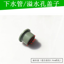 Kitchen sink drain pipe accessories Wash basin drain pipe plug head Pool cover plug plug stuffy head overflow hole plug