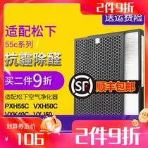 Adapting Panasonic purifier F-VXK40C 41C4VX VC50XJ-W filter F-ZXHP55C filter element set