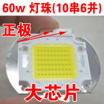 60W high power LED lamp beads outdoor lamp street lamp floodlight projector lamp beads 10 strings 6 and integrated lamp beads