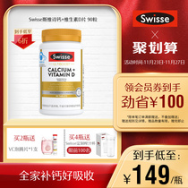 Offline pharmacy with Swisse Swisse Swisse adult calcium calcium vitamin D(90 tablets) calcium citrate good absorption