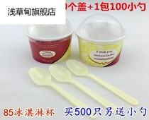 Ice Cream Cupcake Disposable Ice Cream Bowl ice cream Ice Cream Packing paper Bowl Cake Cupcake Cupcake Cup 100 sets