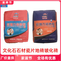Grinding agent tile glue strong adhesive paste adhesive paste culture stone marble floor tile instead of cement