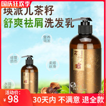 Ying Pai tea seed dispelling anti-itching shampoo refreshing and supple anti-dandruff control oil and hair shampoo male Lady