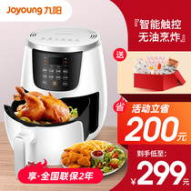 Jiuyang air fryer Household multi-function chicken wing fries machine Automatic large capacity oil-free air fryer