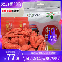 Zhongning Chinese wolfberry King no-wash head stubble 500 grams small bag 25 grams 20 bags of Ningxia Gongqi large seed sulfur-free sodium