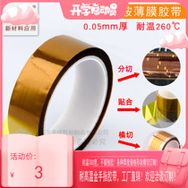 Gold finger high temperature resistant tape brown adhesive polyimide solder resistant over tin furnace wave soldering circuit board battery dressing
