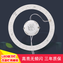 5730 lamp beads led round ceiling lamp transformation lamp board LED ring lamp plate bulb light source modified version energy saving lamp