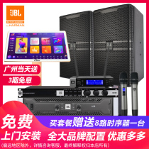 JBL KP4012G2 home KTV audio set Home k song living room singing professional equipment full set of jukebox machine