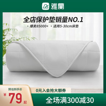 Yalan home textile mattress protective pad thin non-slip protective cover waterproof and breathable bed Hare bed mattress washable cotton