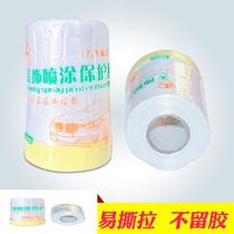 Paint paint paint protect the wall floor transparent film special and easy-to-use tools for painting