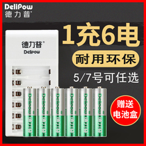  Delipu No 5 rechargeable battery set No 7 battery charger with 6 NiMH batteries No 5 No 7 Optional