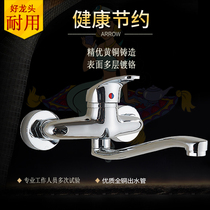 All copper body in-wall hot and cold faucet kitchen faucet laundry pool mop pond vegetable basin sink faucet rotating