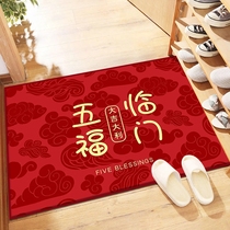 Home door mat entrance door mat New year red festive mat home carpet non-slip absorbent foot mat