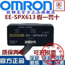 Omron Pipeline liquid level sensor EE-SPX613 Photoelectric detection water level control switch ee-spx613