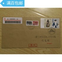 2009-29 Malian Liang Stage Art -1 Factory Name Plus Stickers Sent to Macau