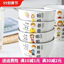 Parent-child bowl for a family of four families bowl distinguish household someone special set five 6 Personality 2 cartoon 4 people