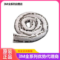 3M T-8 oil absorbent cotton absorbent strip repair leaked oil lubricant absorption 6 boxes