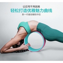 Household roller back open back anti-pressure back shape large stretch yoga ring wheel female sports support pull back