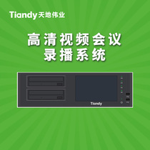 Tiandiweiye HD Video Conference Recording and Broadcasting System TC-H804I-BP-V2 0