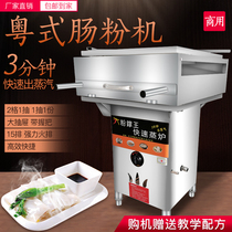  Powder king Guangdong commercial drawer type sausage powder machine Gas anti-dry steam oven one pumping one steaming powder machine one layer