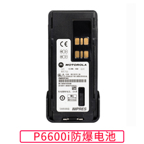 Adapted Motorola XIRP6600i XIRP6620i intercom explosion protection battery PMNN4490AC