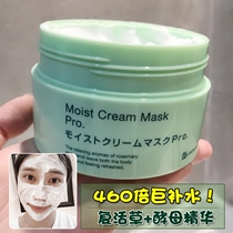 Giant hydrating Acridine~Japan Bb LABORATORIES Placenta resurrection grass mask moisturizing and soothing