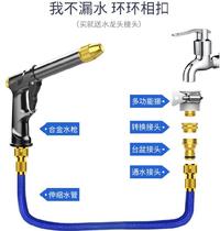 Chassis function Power shrink suction portable car wash water gun decontamination floor spray valve with flower washing ground pressure pipe