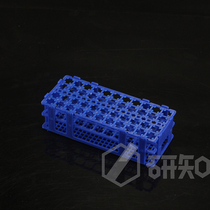Removable reagent bottle frame Test tube frame Sample bottle frame 10ml 15ml centrifugal pipe frame 16mm*44 hole
