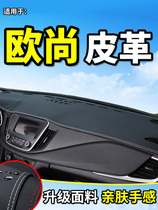  Changan Auchan A600 A800 car car central control instrument panel sunscreen heat insulation light pad non-slip pad interior