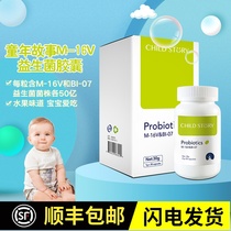 (Physical delivery)Childhood story m16v probiotic capsules Childrens probiotics respiratory tract infants and young children original