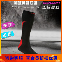 New bauer ice hockey sweat socks bauer NGcore ice hockey sweat deodorant socks functional socks