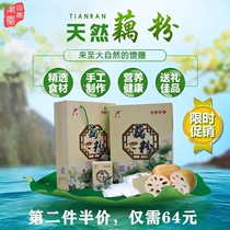 Sichuan Leto special production Tianchi Zhengzong ancient method handmade pure lotus root powder handmade with a hand-cut sheet for a gift-a-food